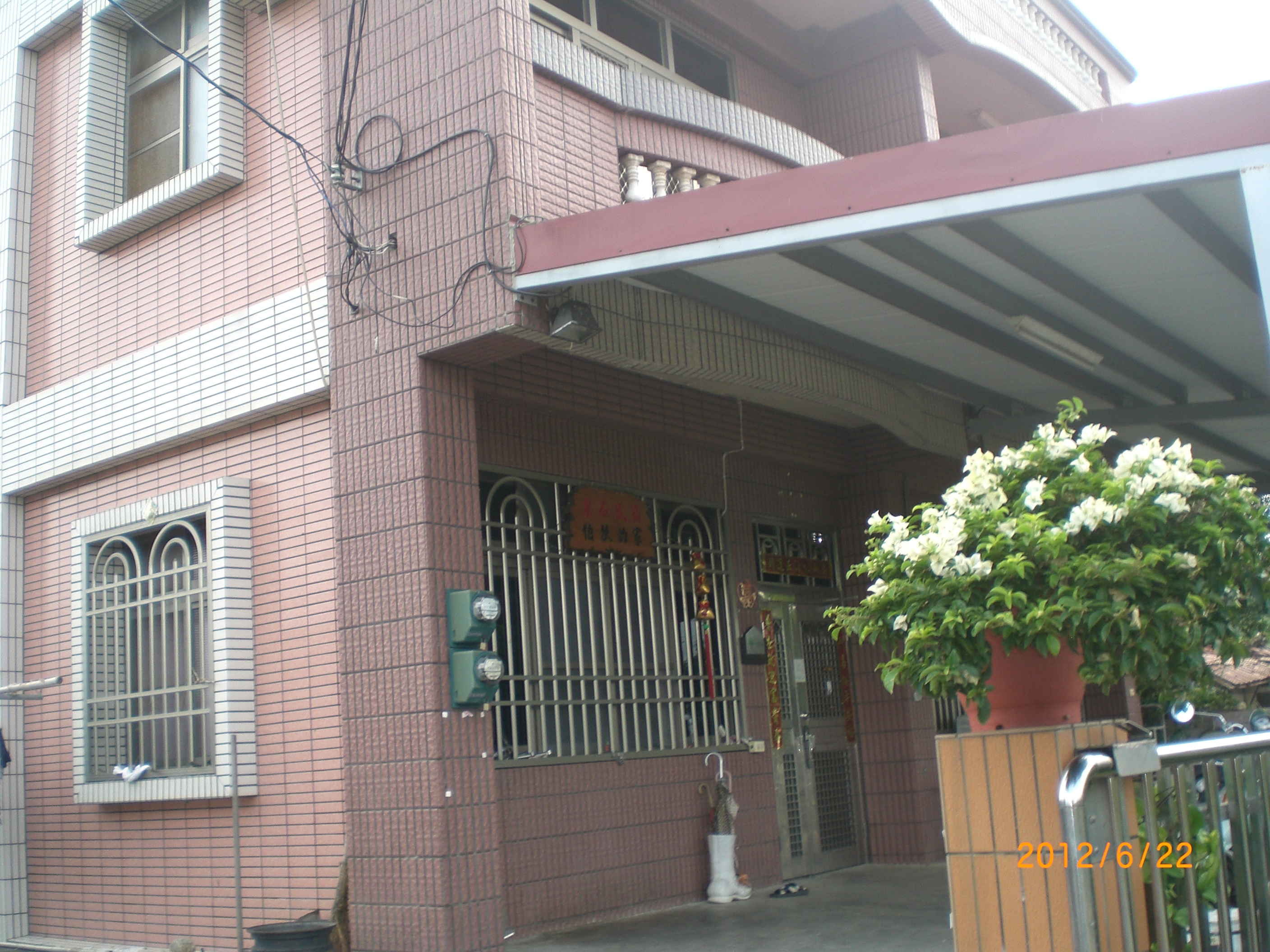 伯扶的家民宿