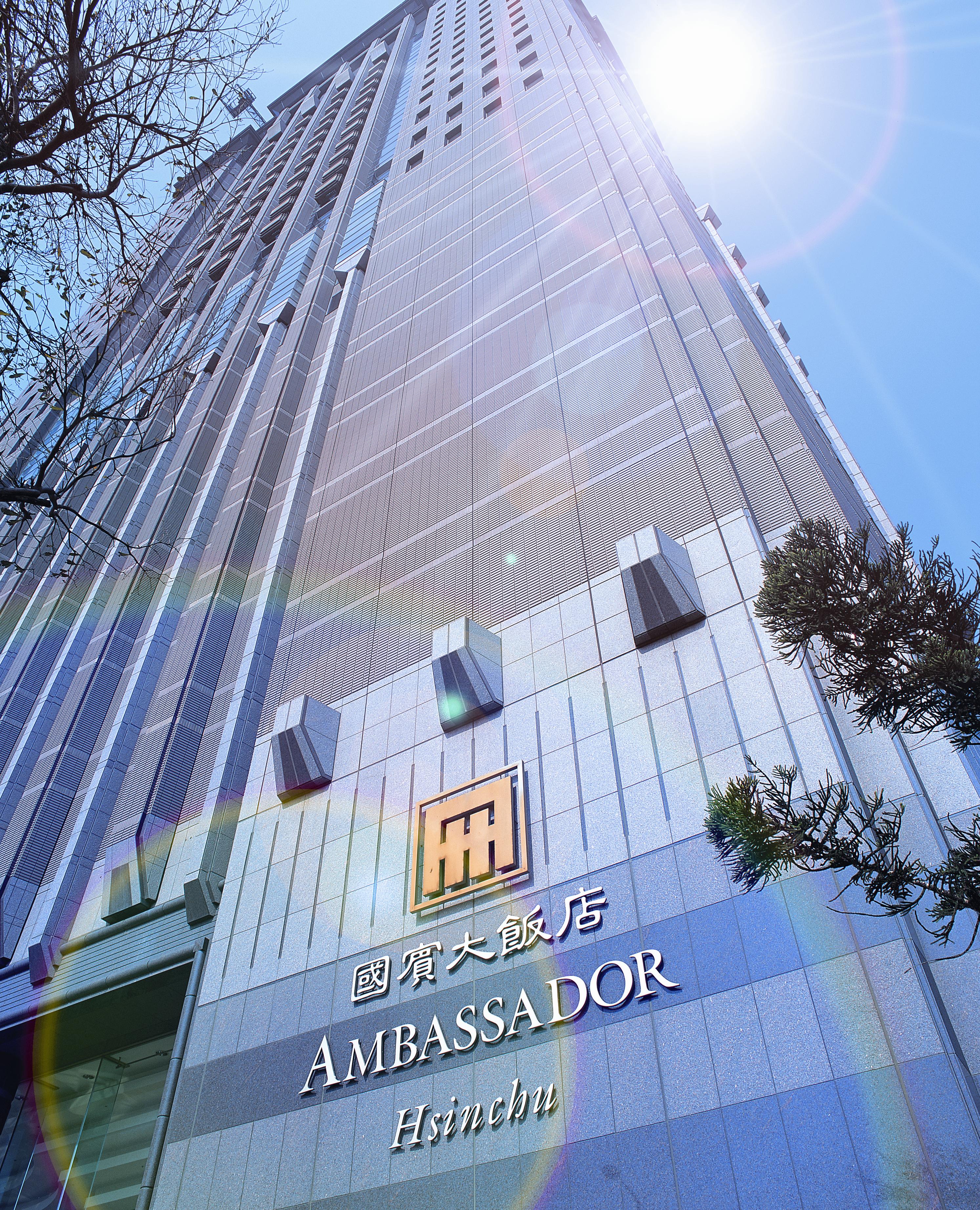 新竹國賓大飯店