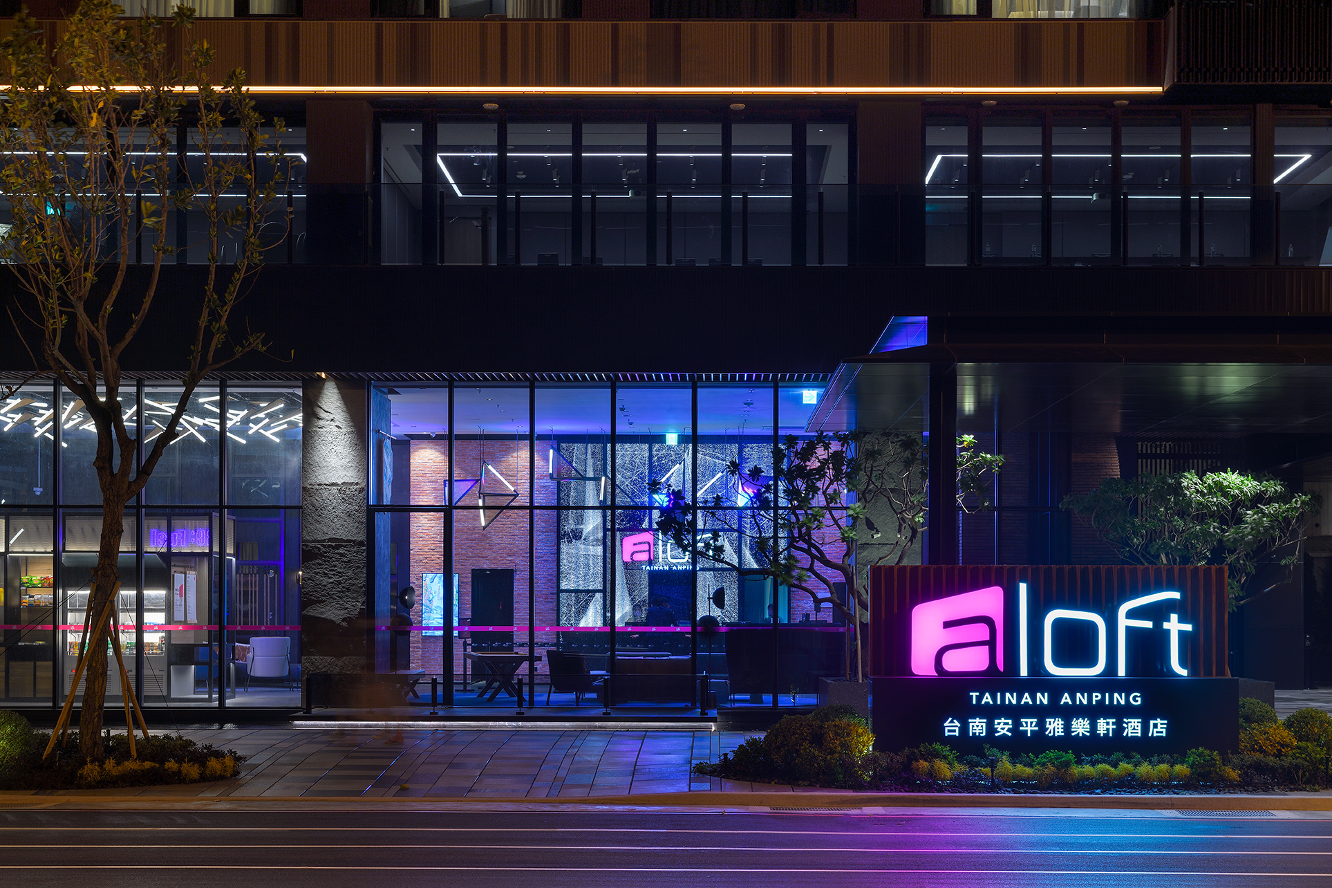 台南安平雅樂軒酒店