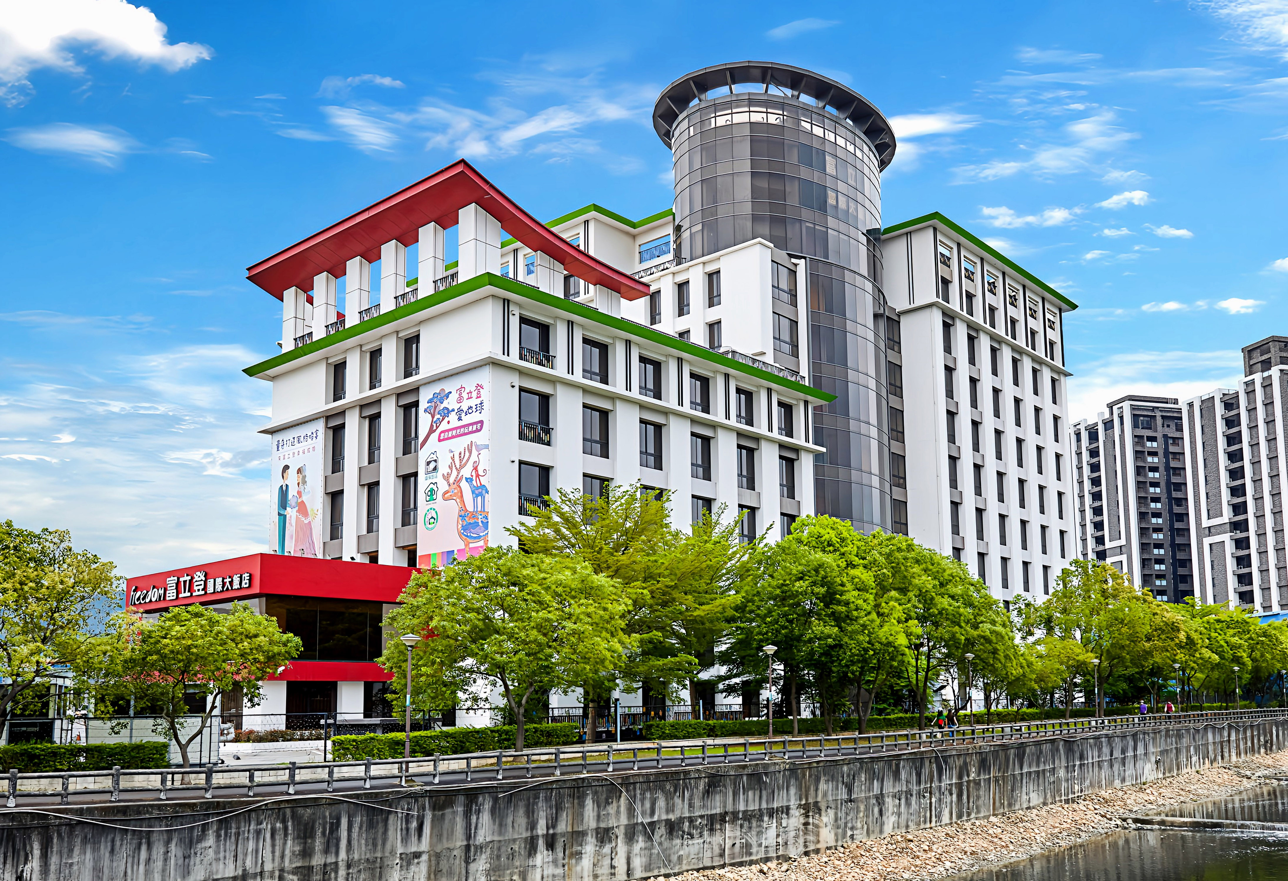 富立登國際大飯店