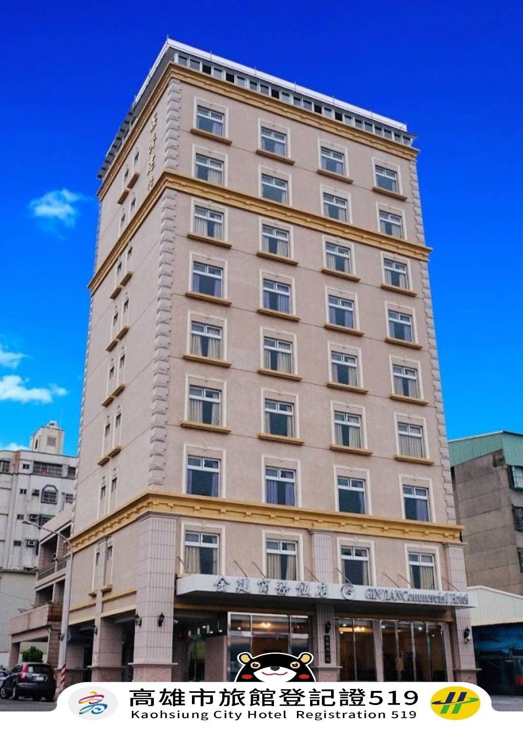 金建商務飯店