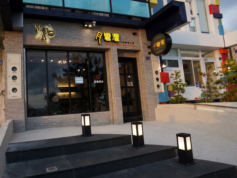 月彎灣渡假旅店
