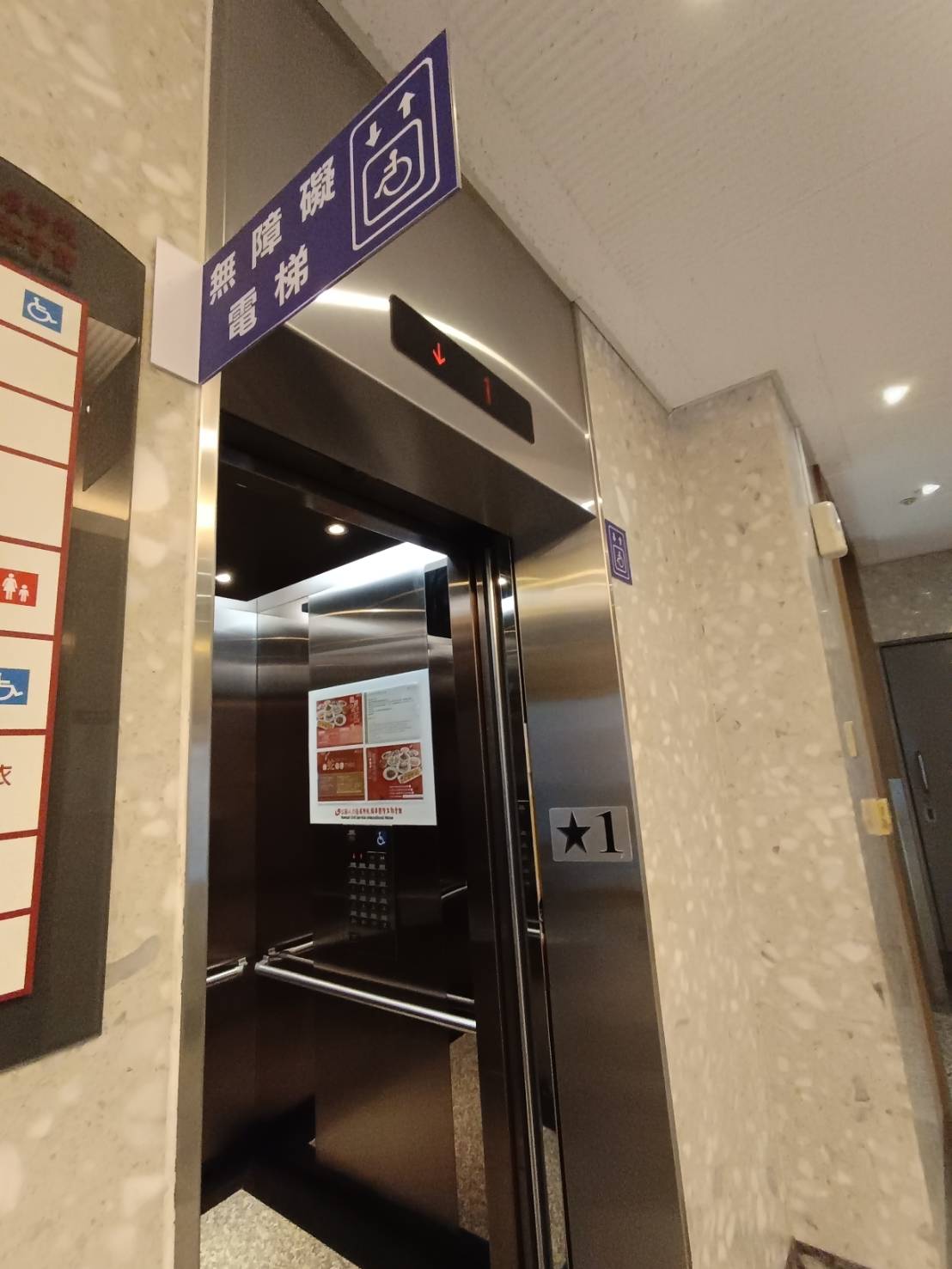 福華國際文教會館