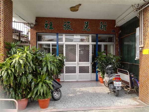 新晃旅社