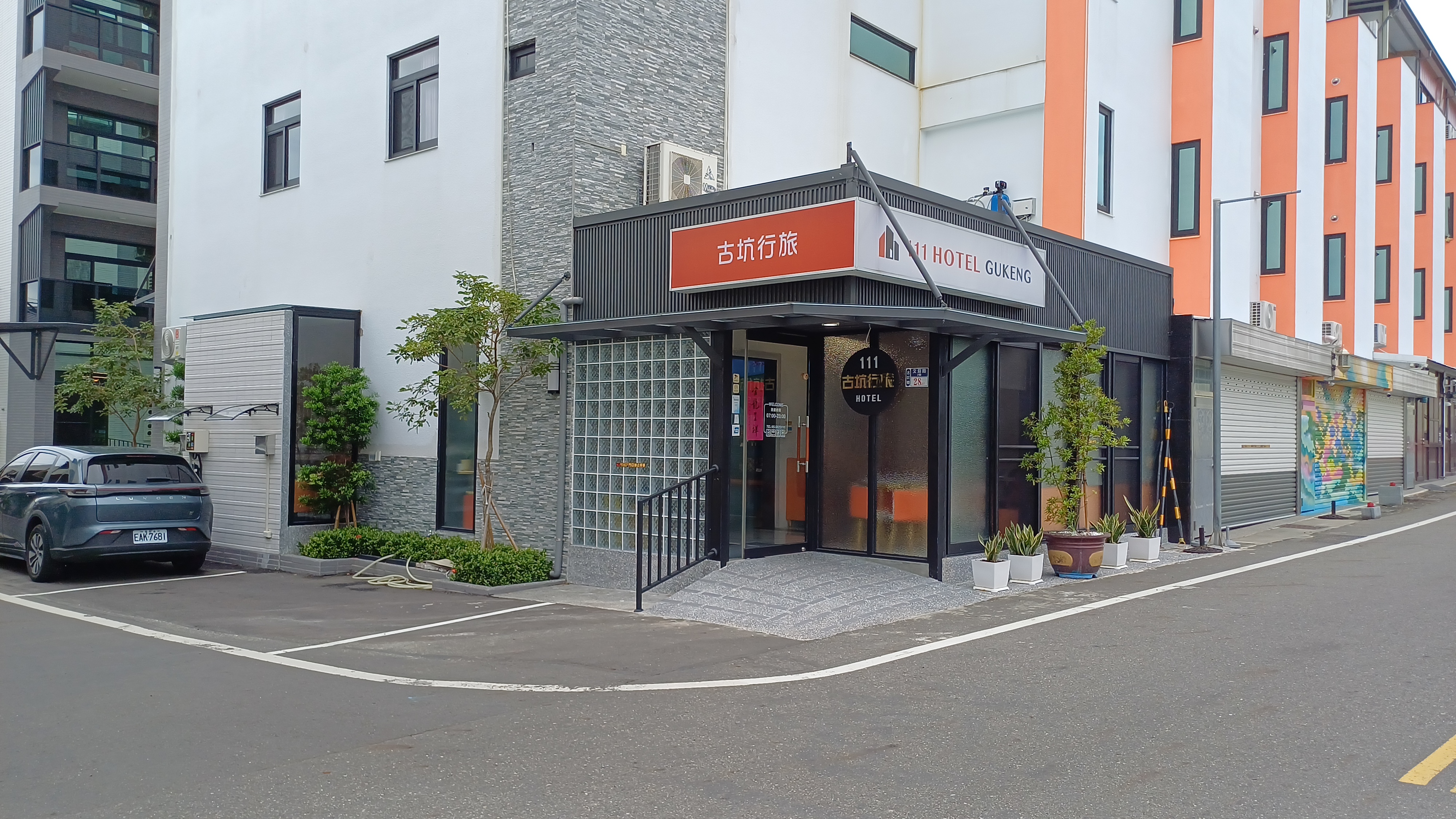 華口民宿