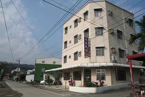 我家民宿