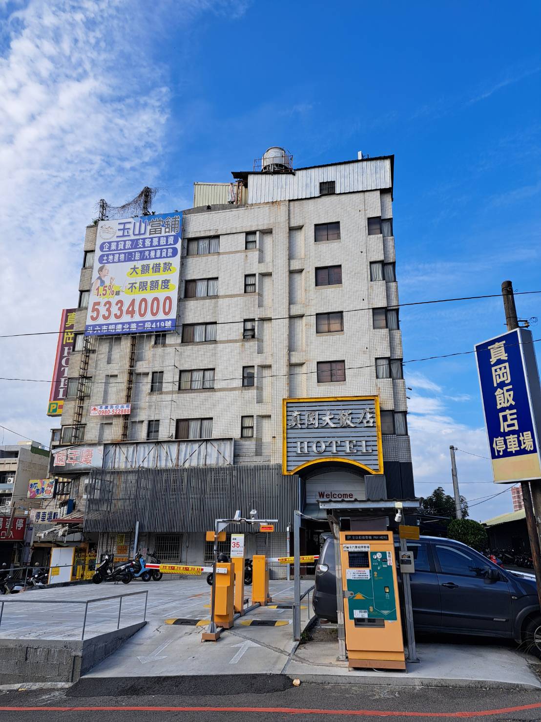 真岡大旅社