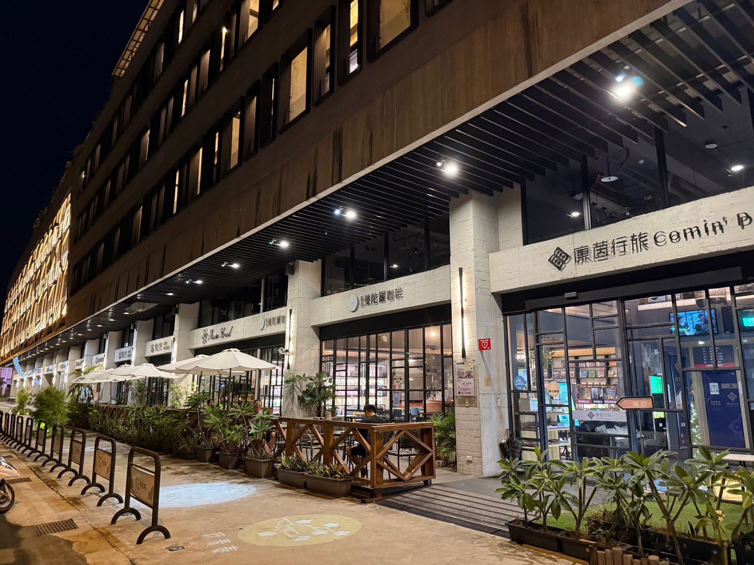 康茵行旅