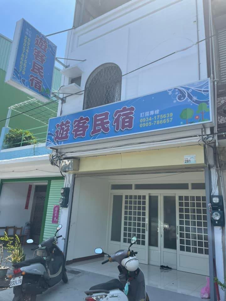 遊客民宿