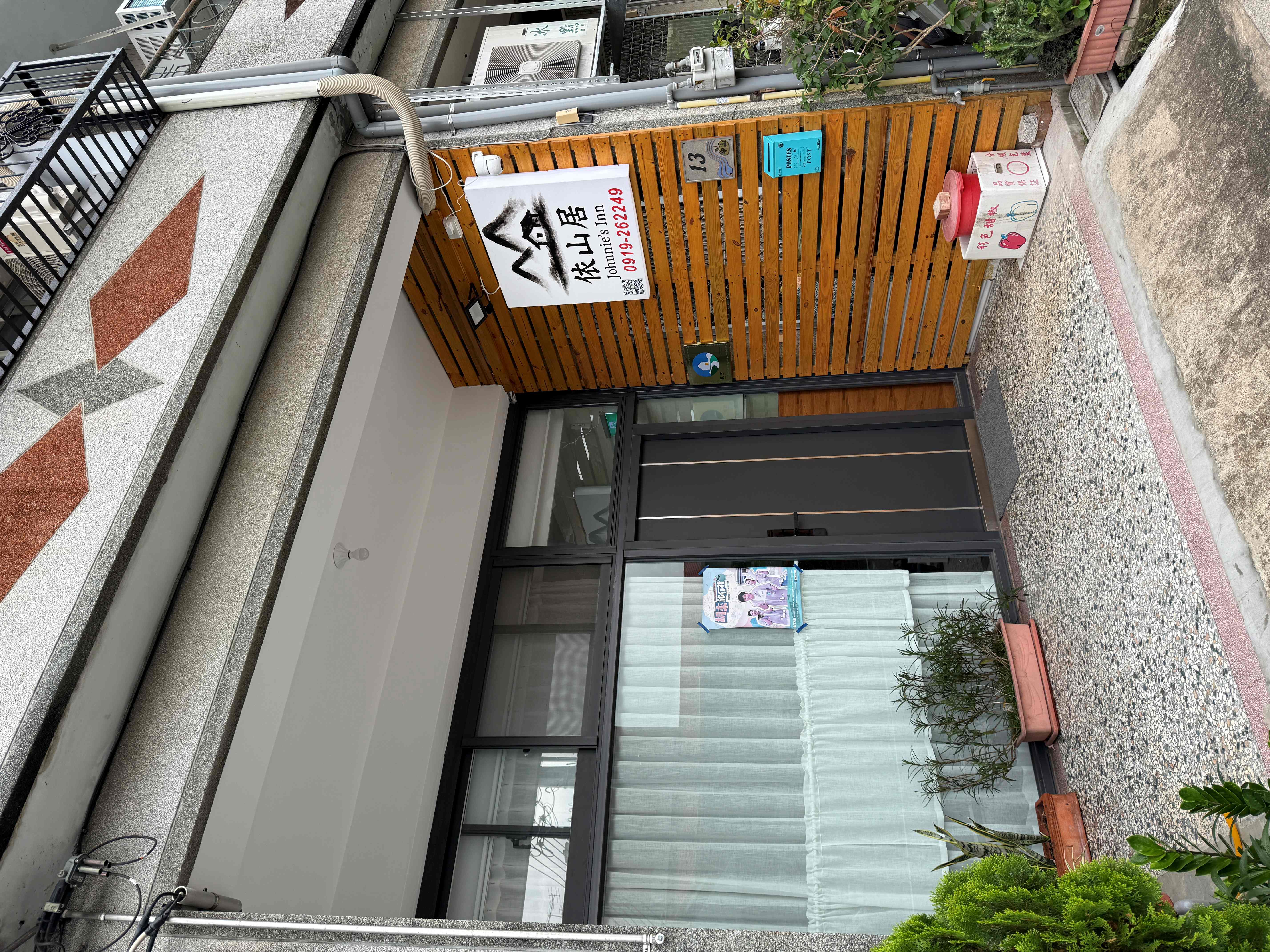 後街民宿