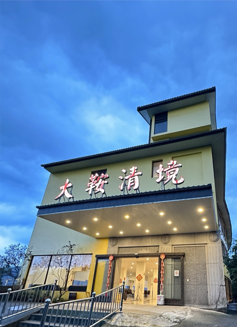 山野青隆的家