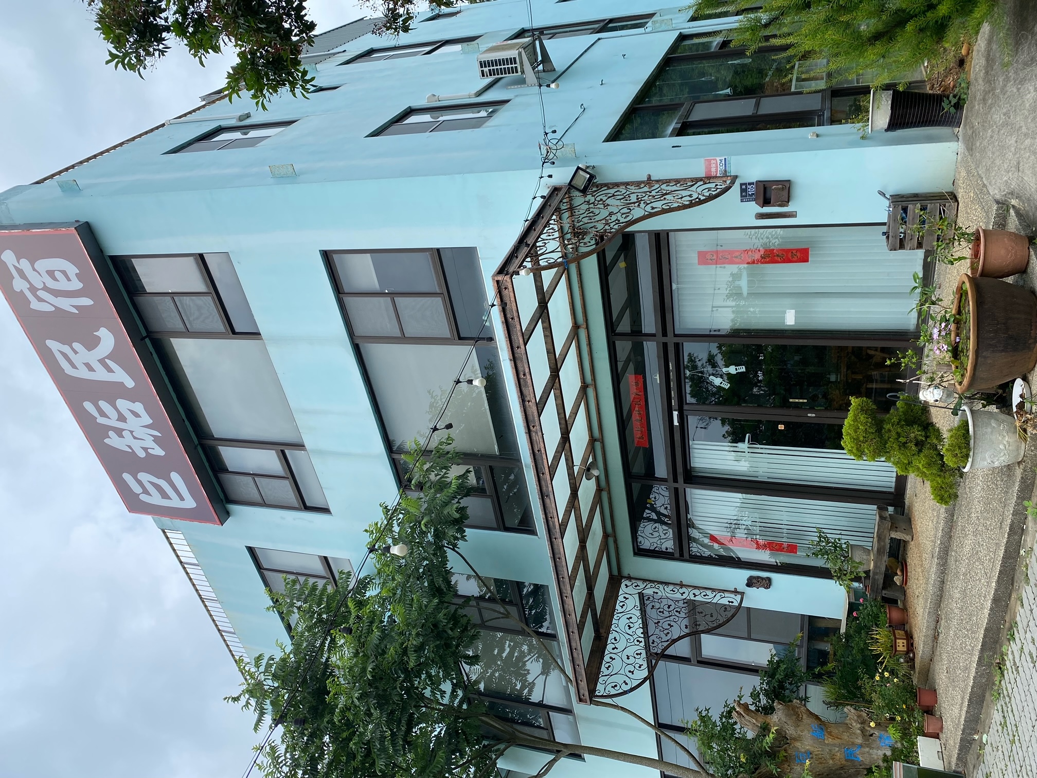 雅莊旅館