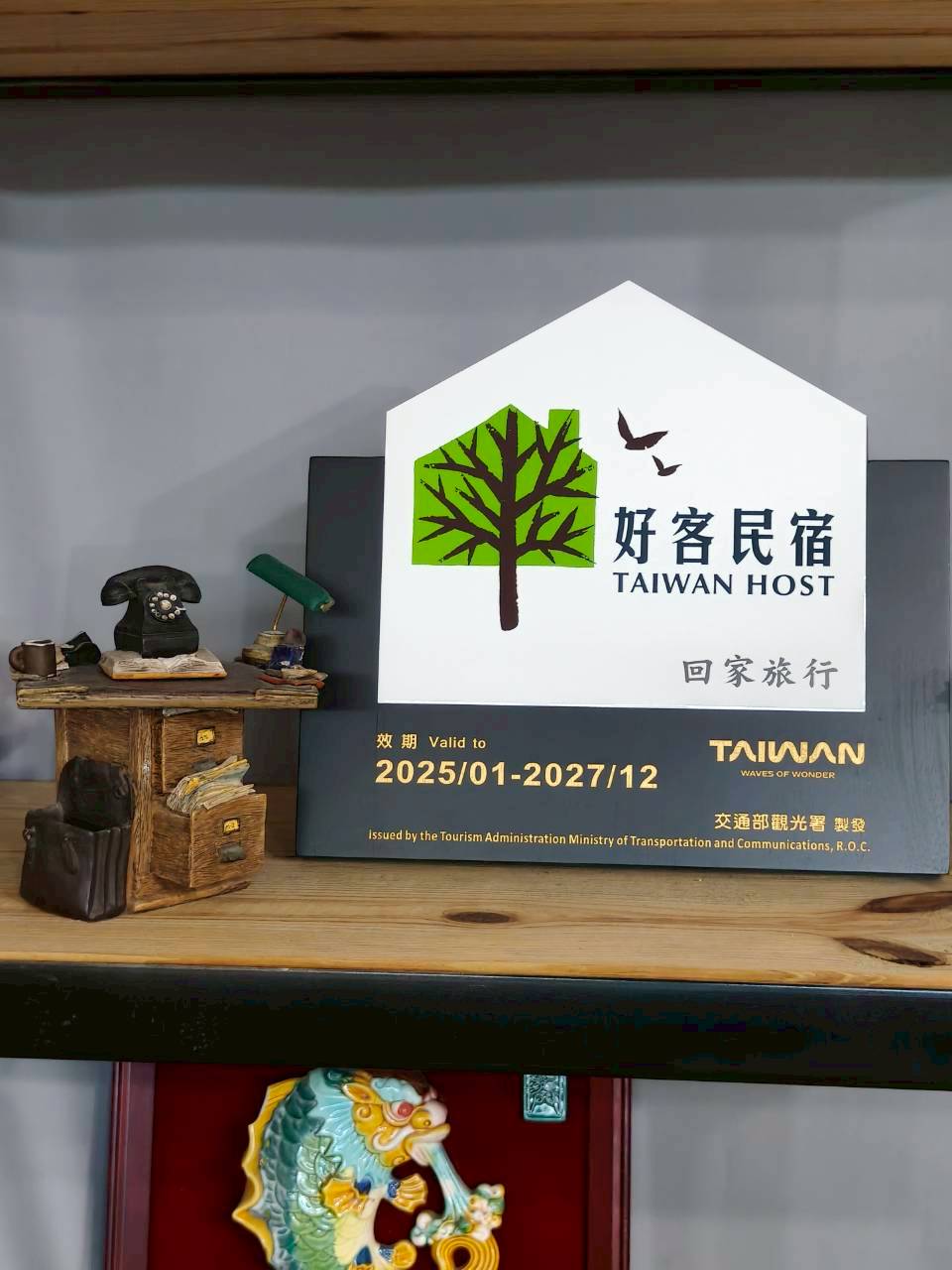 回家旅行