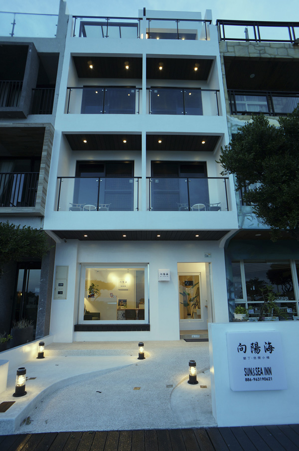 向陽海悠閒小棧