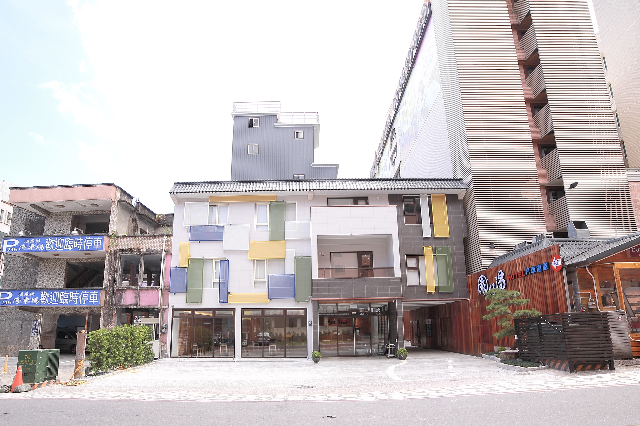 鄉都溫泉旅館