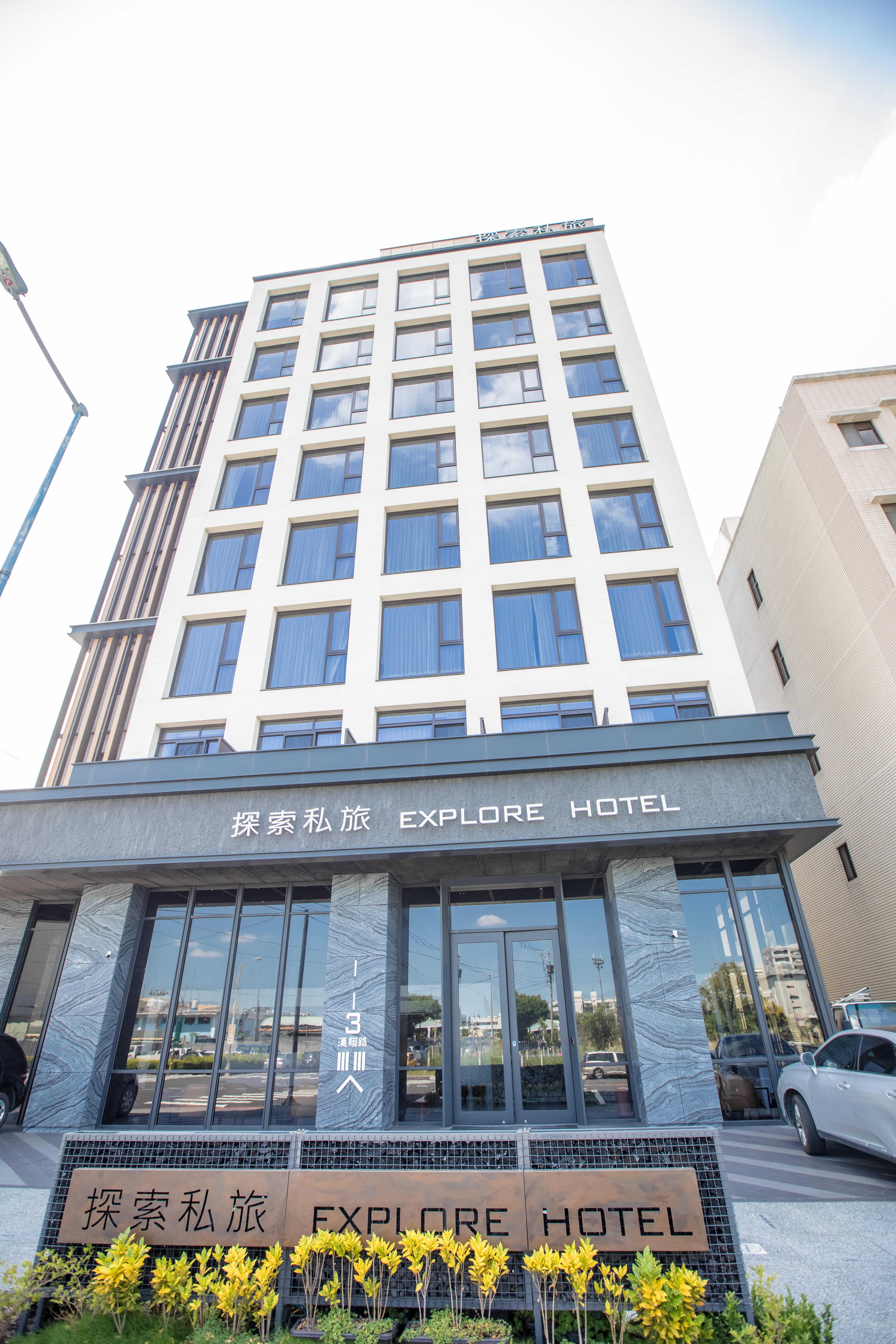 探索私旅
