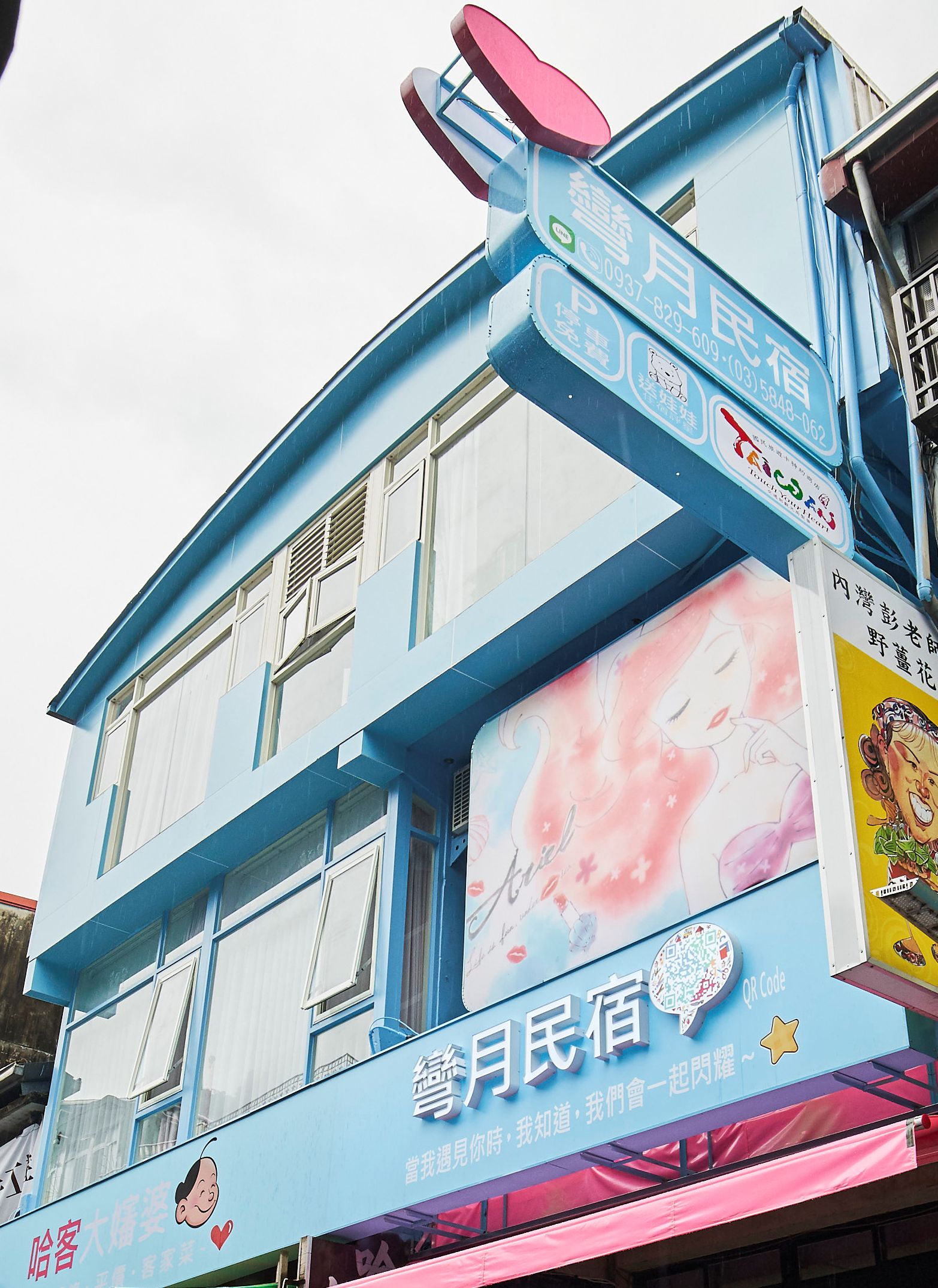 彎月民宿