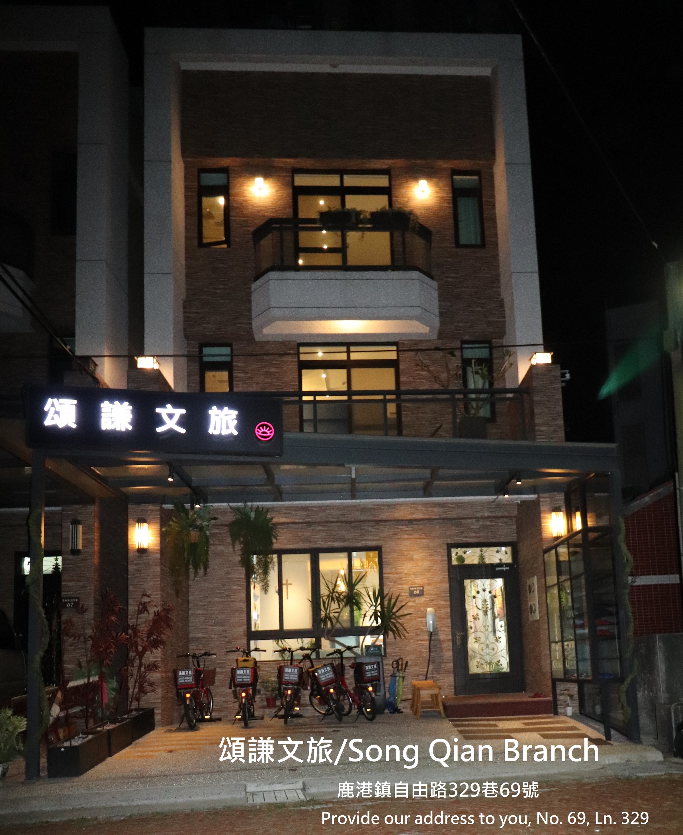 頌謙文旅
