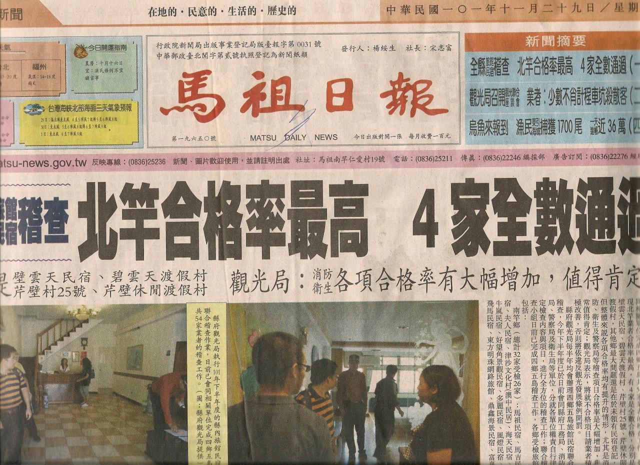 討海人的家民宿