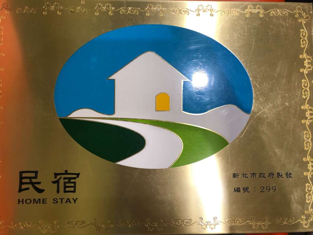 玉山居