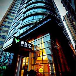 帝景飯店