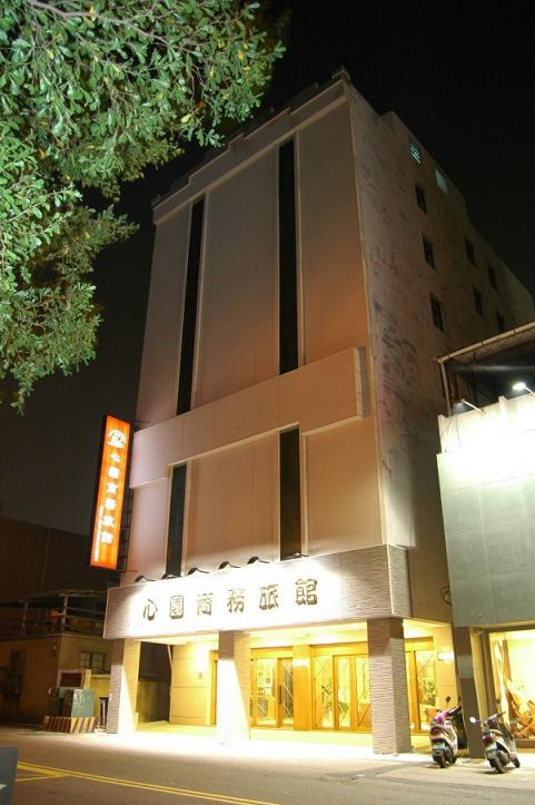 心園商務旅館